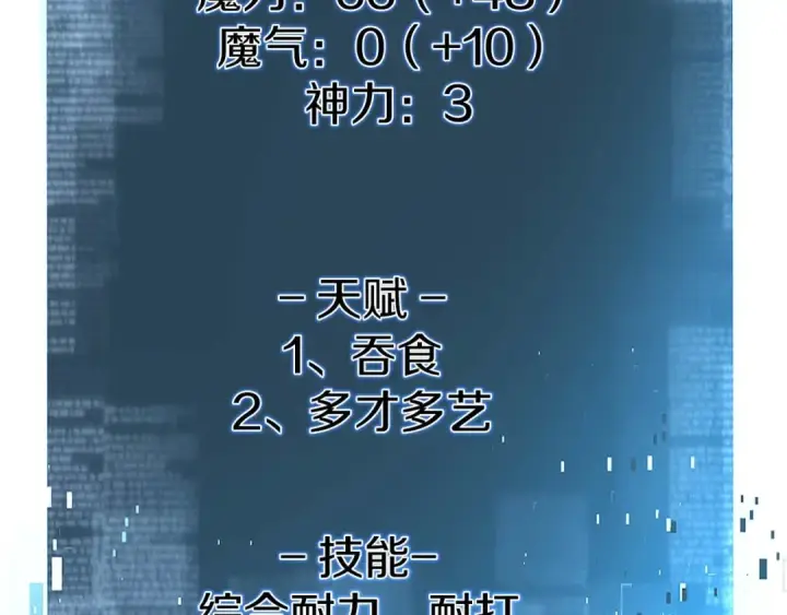 漫画《死灵法师：重生的我全技能精通》第33话 联手（加更）第62张图