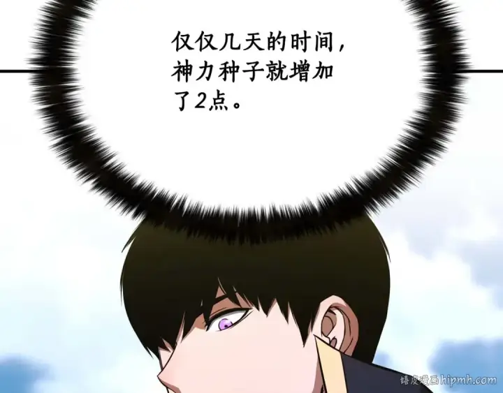 漫画《死灵法师：重生的我全技能精通》第33话 联手（加更）第64张图