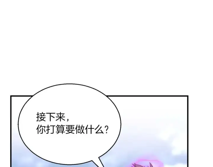 漫画《死灵法师：重生的我全技能精通》第33话 联手（加更）第69张图