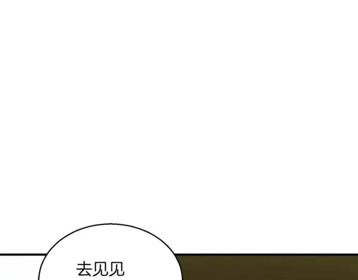 漫画《死灵法师：重生的我全技能精通》第33话 联手（加更）第73张图