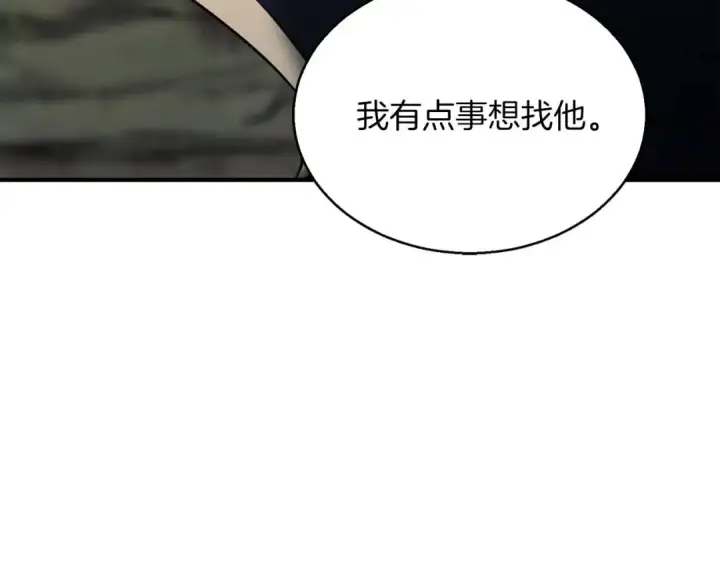 漫画《死灵法师：重生的我全技能精通》第33话 联手（加更）第76张图