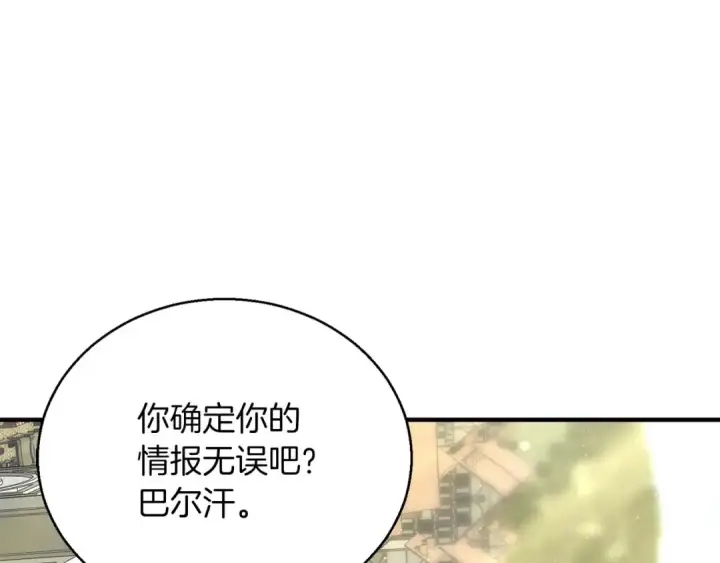 漫画《死灵法师：重生的我全技能精通》第33话 联手（加更）第78张图