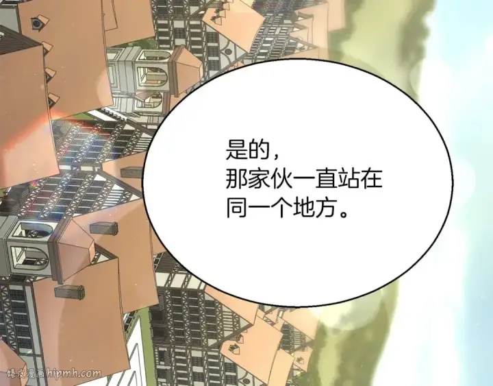 漫画《死灵法师：重生的我全技能精通》第33话 联手（加更）第80张图