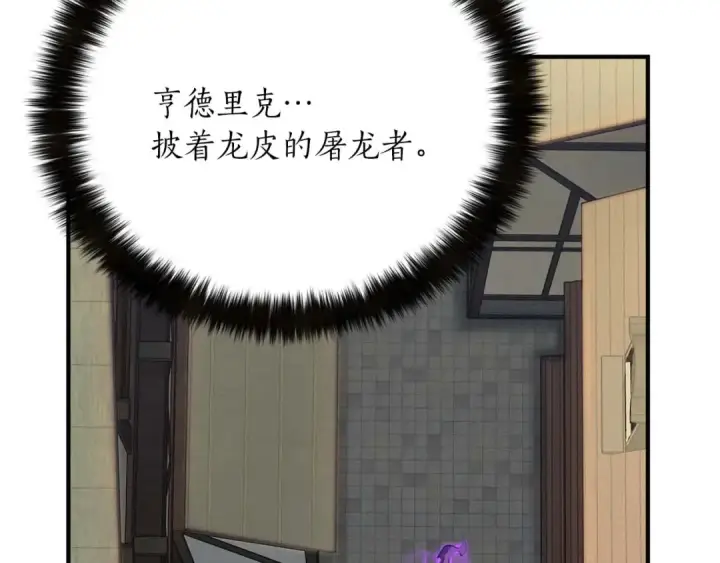漫画《死灵法师：重生的我全技能精通》第33话 联手（加更）第84张图