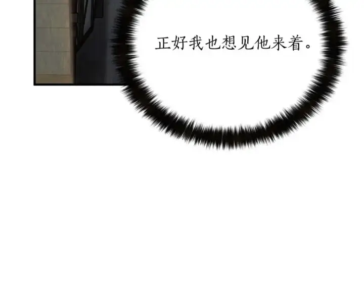 漫画《死灵法师：重生的我全技能精通》第33话 联手（加更）第86张图