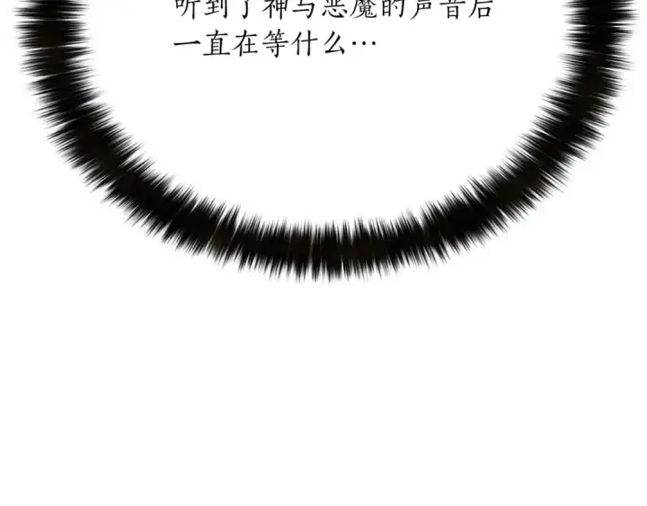 漫画《死灵法师：重生的我全技能精通》第33话 联手（加更）第91张图