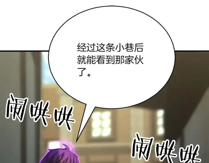 漫画《死灵法师：重生的我全技能精通》第33话 联手（加更）第92张图