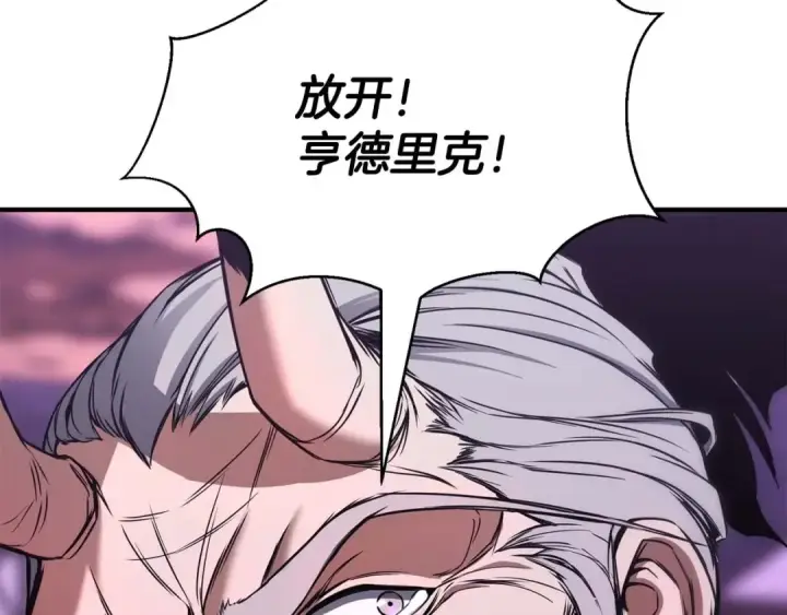 漫画《死灵法师：重生的我全技能精通》第34话 屠龙者第110张图