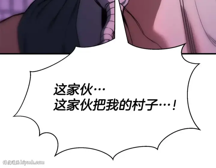 漫画《死灵法师：重生的我全技能精通》第34话 屠龙者第112张图