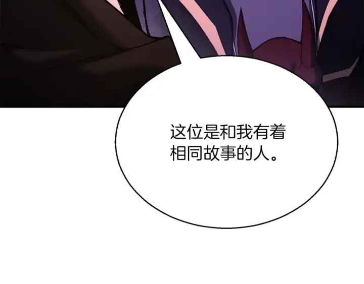 漫画《死灵法师：重生的我全技能精通》第34话 屠龙者第116张图