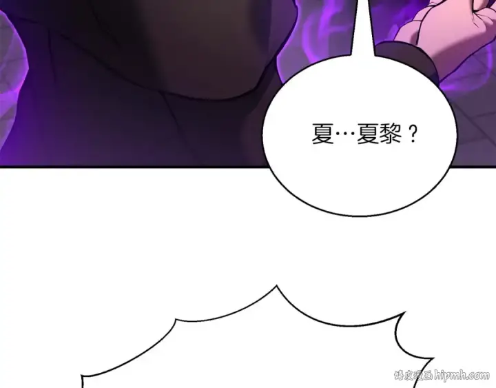 漫画《死灵法师：重生的我全技能精通》第34话 屠龙者第120张图