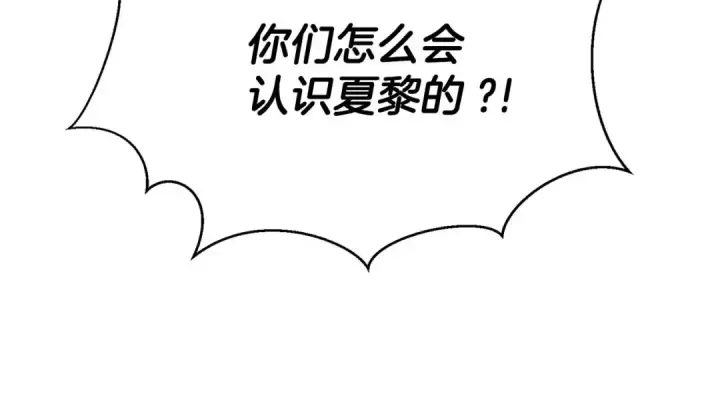 漫画《死灵法师：重生的我全技能精通》第34话 屠龙者第121张图