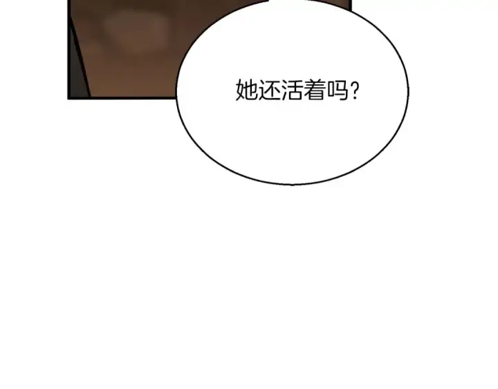 漫画《死灵法师：重生的我全技能精通》第34话 屠龙者第130张图