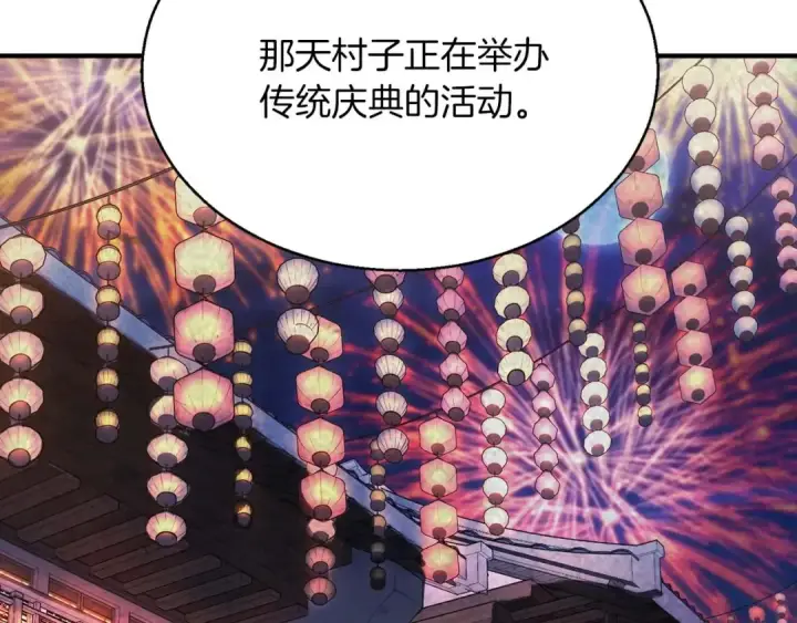 漫画《死灵法师：重生的我全技能精通》第34话 屠龙者第134张图