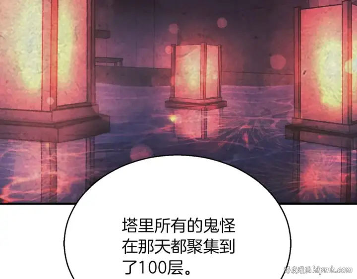 漫画《死灵法师：重生的我全技能精通》第34话 屠龙者第136张图