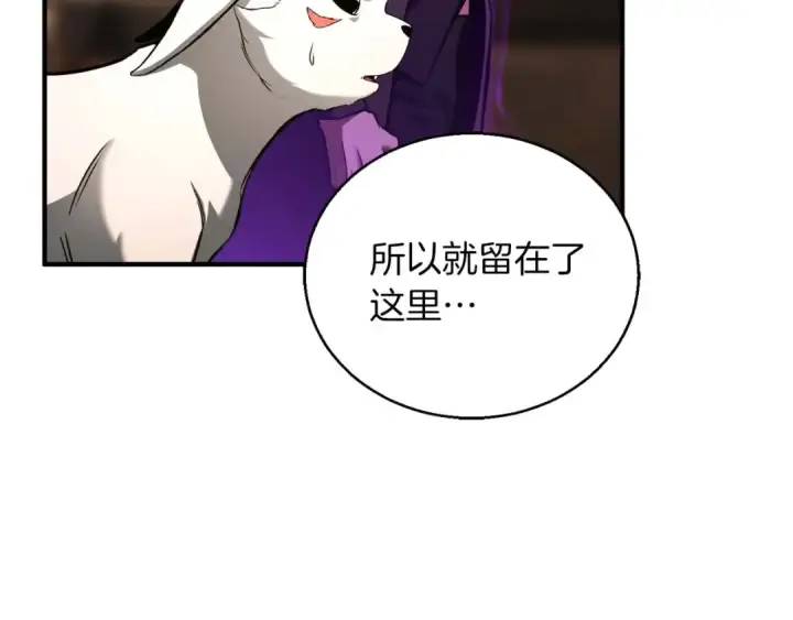 漫画《死灵法师：重生的我全技能精通》第34话 屠龙者第139张图