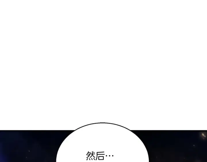 漫画《死灵法师：重生的我全技能精通》第34话 屠龙者第140张图