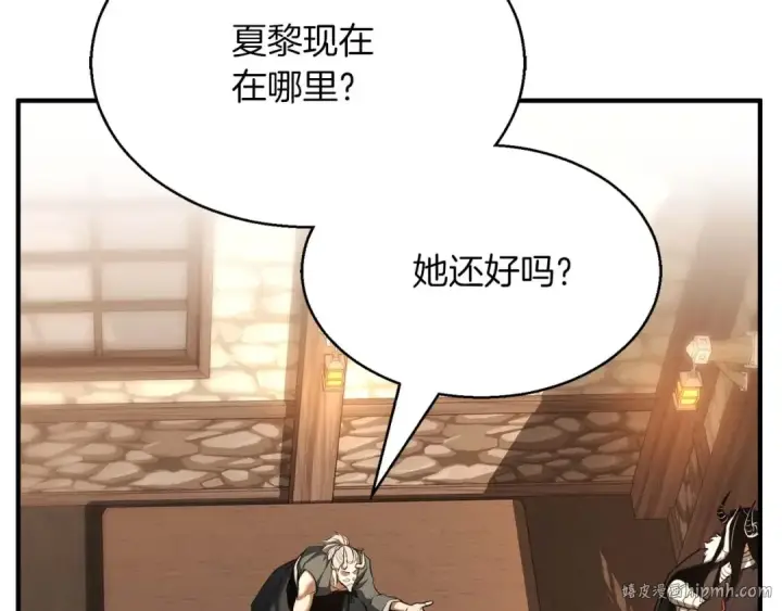 漫画《死灵法师：重生的我全技能精通》第34话 屠龙者第144张图