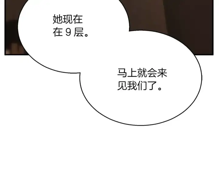 漫画《死灵法师：重生的我全技能精通》第34话 屠龙者第146张图