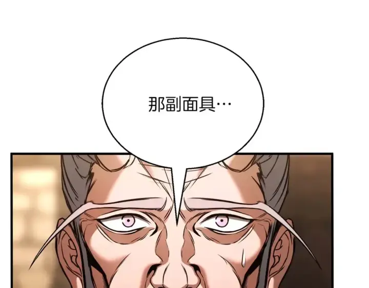 漫画《死灵法师：重生的我全技能精通》第34话 屠龙者第147张图