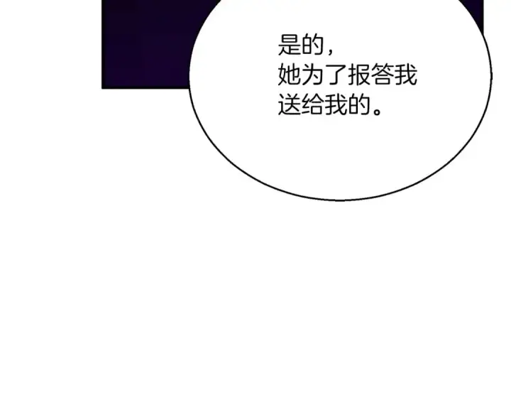 漫画《死灵法师：重生的我全技能精通》第34话 屠龙者第151张图