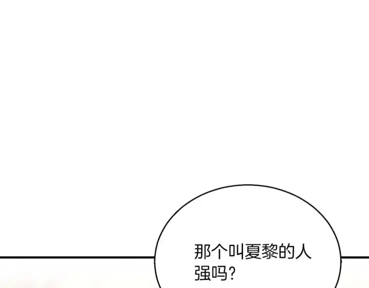 漫画《死灵法师：重生的我全技能精通》第34话 屠龙者第153张图