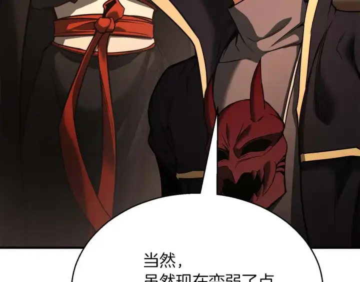 漫画《死灵法师：重生的我全技能精通》第34话 屠龙者第155张图