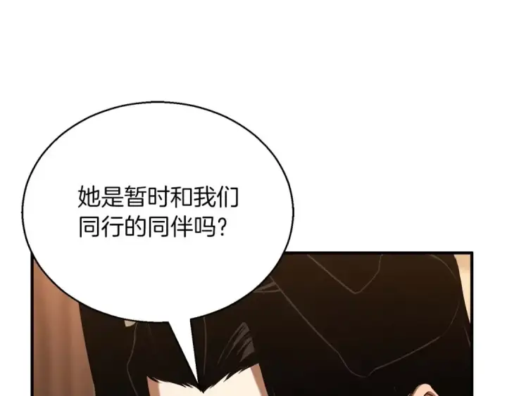 漫画《死灵法师：重生的我全技能精通》第34话 屠龙者第157张图