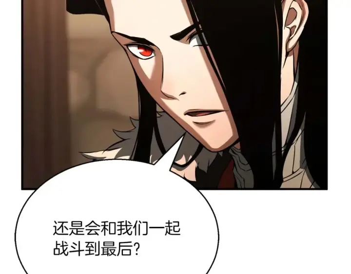 漫画《死灵法师：重生的我全技能精通》第34话 屠龙者第158张图