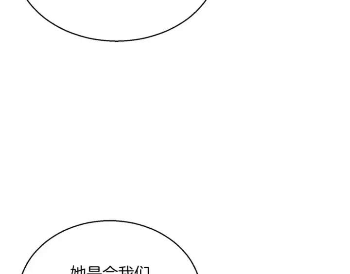漫画《死灵法师：重生的我全技能精通》第34话 屠龙者第159张图