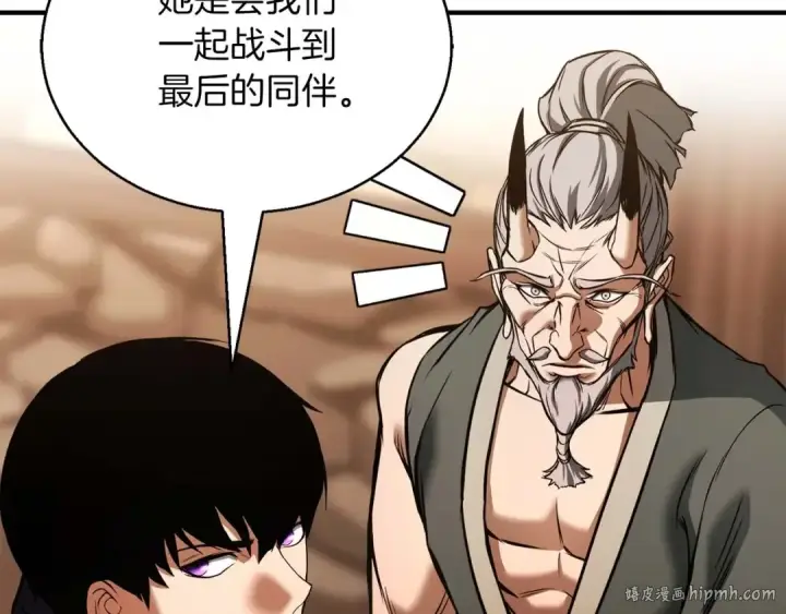 漫画《死灵法师：重生的我全技能精通》第34话 屠龙者第160张图