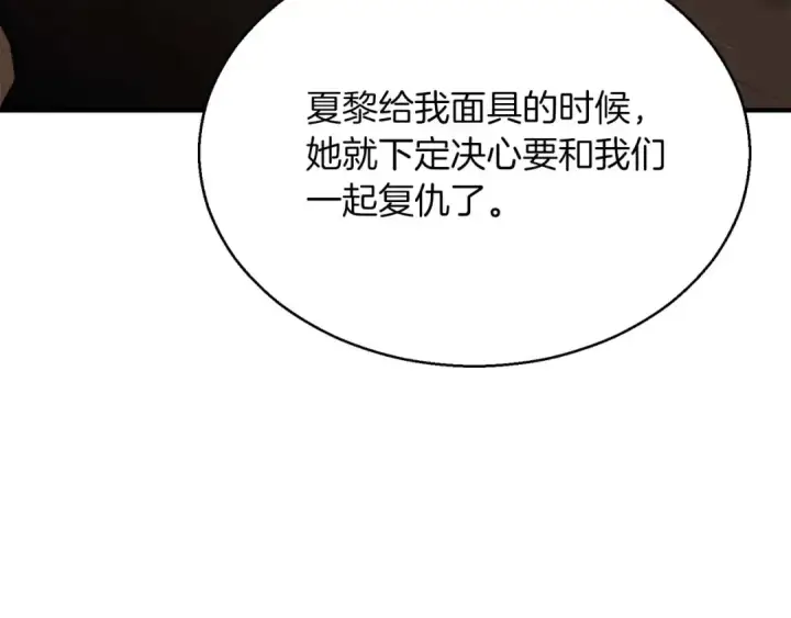 漫画《死灵法师：重生的我全技能精通》第34话 屠龙者第162张图