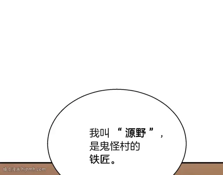 漫画《死灵法师：重生的我全技能精通》第34话 屠龙者第168张图