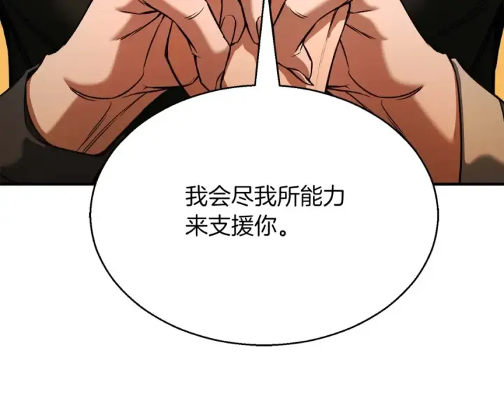 漫画《死灵法师：重生的我全技能精通》第34话 屠龙者第171张图