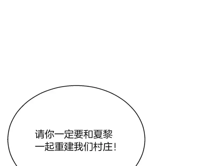漫画《死灵法师：重生的我全技能精通》第34话 屠龙者第172张图