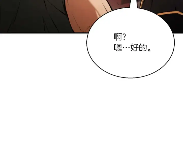 漫画《死灵法师：重生的我全技能精通》第34话 屠龙者第174张图