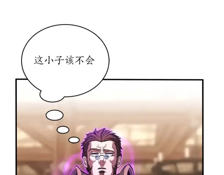 漫画《死灵法师：重生的我全技能精通》第34话 屠龙者第175张图