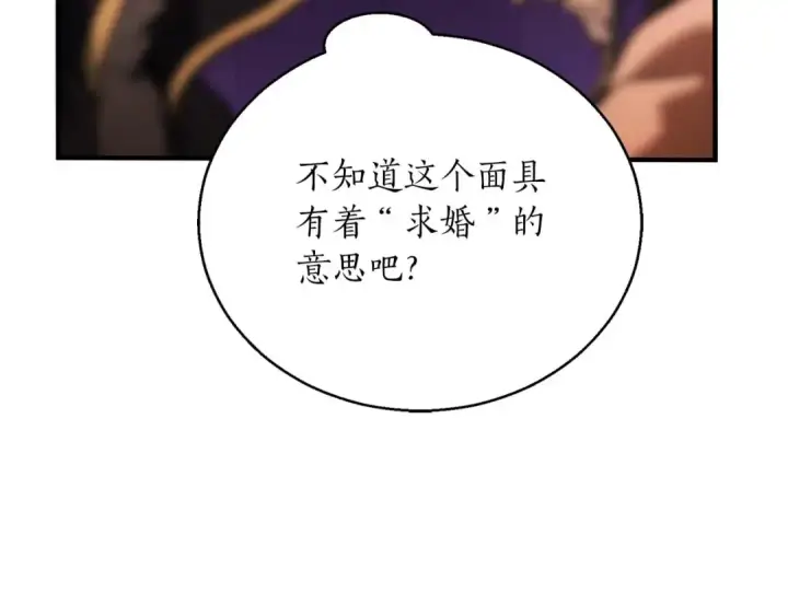 漫画《死灵法师：重生的我全技能精通》第34话 屠龙者第177张图