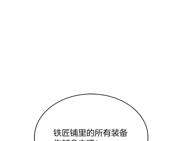 漫画《死灵法师：重生的我全技能精通》第34话 屠龙者第179张图