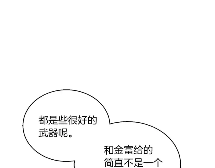 漫画《死灵法师：重生的我全技能精通》第34话 屠龙者第182张图