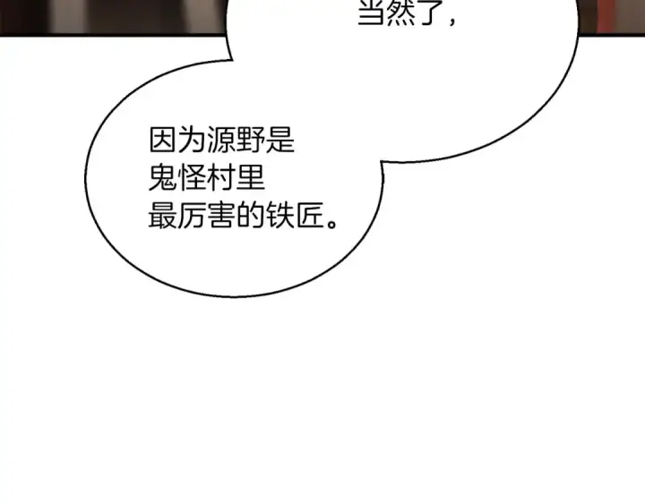 漫画《死灵法师：重生的我全技能精通》第34话 屠龙者第185张图