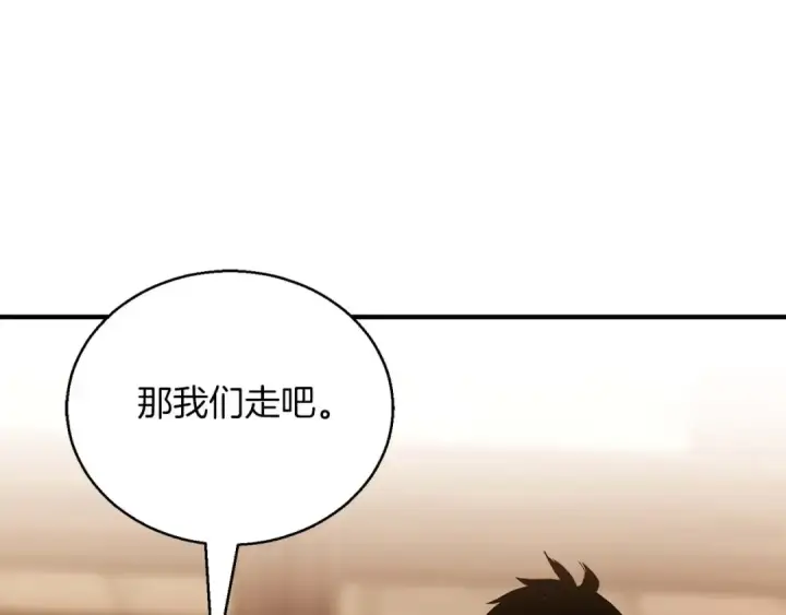 漫画《死灵法师：重生的我全技能精通》第34话 屠龙者第186张图