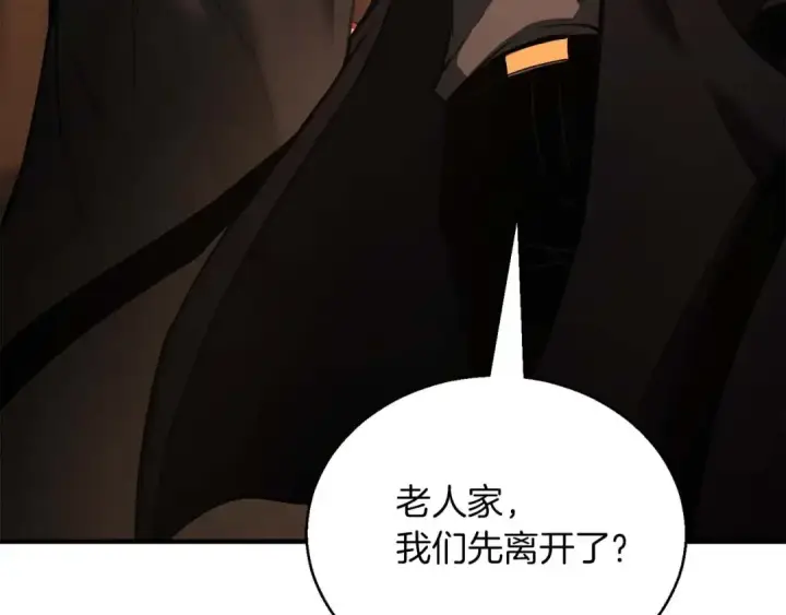 漫画《死灵法师：重生的我全技能精通》第34话 屠龙者第188张图
