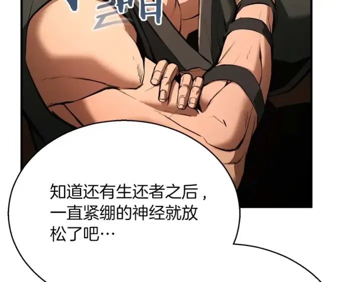 漫画《死灵法师：重生的我全技能精通》第34话 屠龙者第194张图