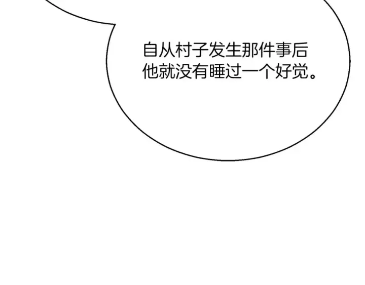 漫画《死灵法师：重生的我全技能精通》第34话 屠龙者第195张图
