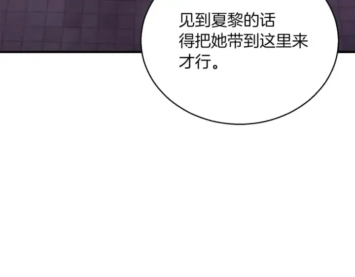 漫画《死灵法师：重生的我全技能精通》第34话 屠龙者第199张图