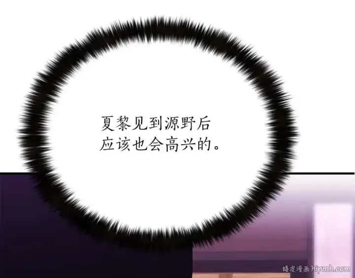 漫画《死灵法师：重生的我全技能精通》第34话 屠龙者第200张图