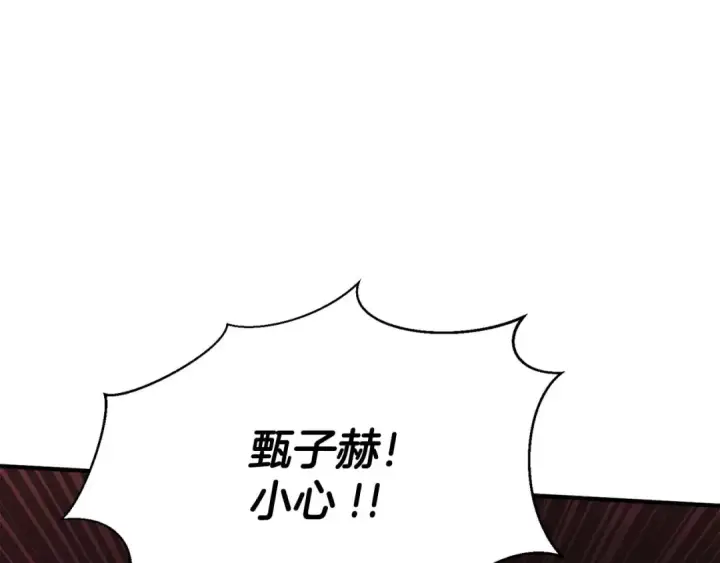 漫画《死灵法师：重生的我全技能精通》第34话 屠龙者第204张图