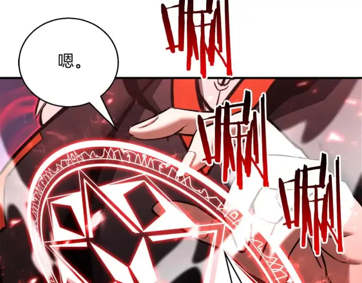 漫画《死灵法师：重生的我全技能精通》第34话 屠龙者第219张图