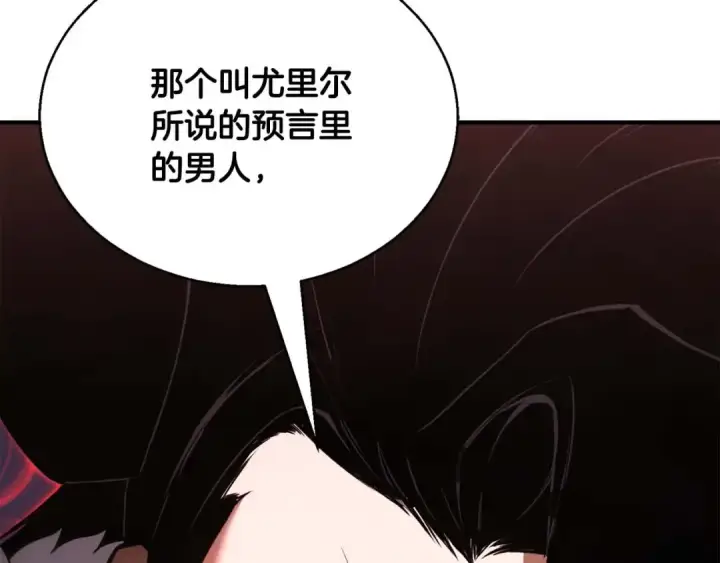 漫画《死灵法师：重生的我全技能精通》第34话 屠龙者第22张图